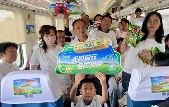 金鑼集團冠名列車盛大啟程,以卓越品質(zhì)為消費者保駕護航 金鑼集團冠名列車盛大啟程,以卓越品質(zhì)為消費者保駕護航