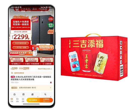 “人貨場”360度全場景觸達,酷爽加「吉」引爆夏日水飲市場 “人貨場”360度全場景觸達,酷爽加「吉」引爆夏日水飲市場