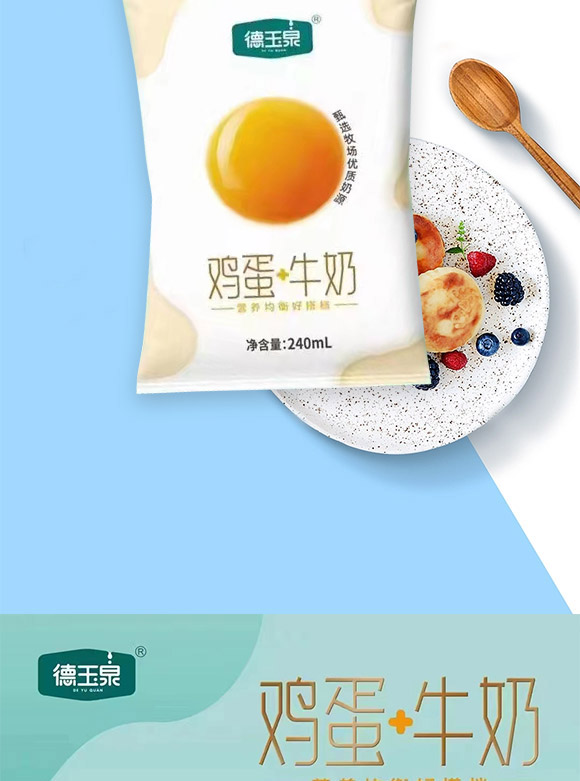 河北德玉泉乳業(yè)有限公司牛奶01_03 河北德玉泉乳業(yè)有限公司牛奶01_03