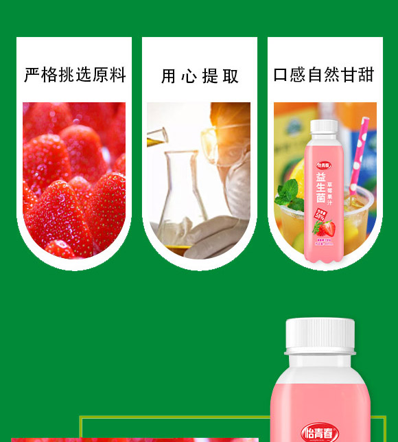 ɽЏ(qing)VʳƷ޹˾-ݮ֭_04