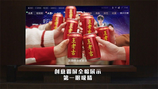 跨年夜大屏超燃,歡聚傳遞「吉」運,共啟美好新程 跨年夜大屏超燃,歡聚傳遞「吉」運,共啟美好新程
