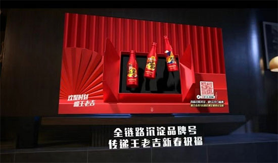 跨年夜大屏超燃,歡聚傳遞「吉」運,共啟美好新程 跨年夜大屏超燃,歡聚傳遞「吉」運,共啟美好新程