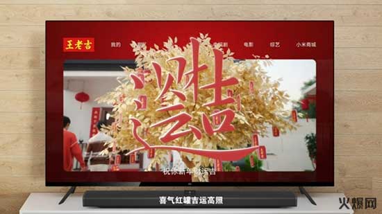 1全場(chǎng)景打造年味專屬記憶,王老吉餐桌「吉」味道 1全場(chǎng)景打造年味專屬記憶,王老吉餐桌「吉」味道