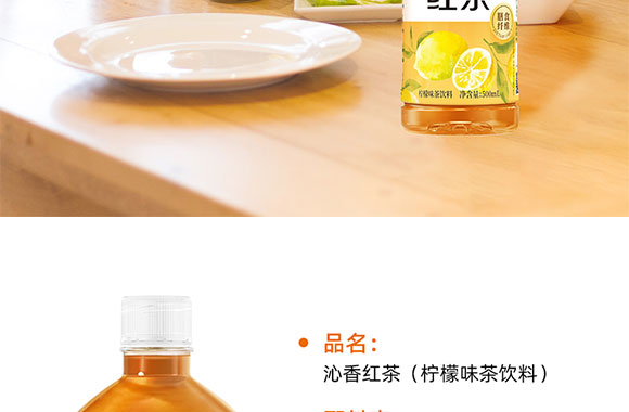 河南白象飲品有限公司-紅茶畫冊_02 河南白象飲品有限公司-紅茶畫冊_02