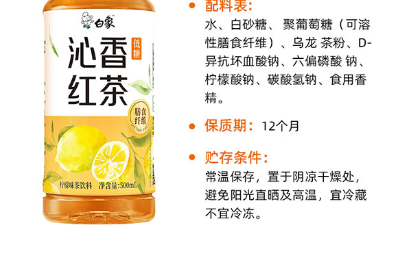河南白象飲品有限公司-紅茶畫冊_03 河南白象飲品有限公司-紅茶畫冊_03