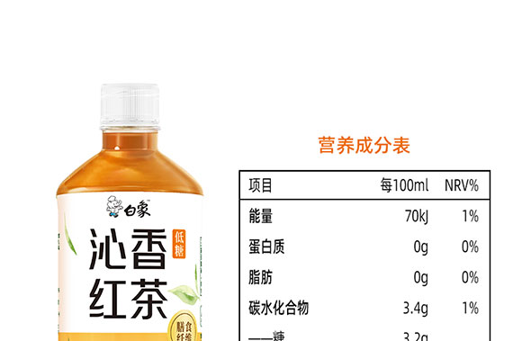 河南白象飲品有限公司-紅茶畫冊_04 河南白象飲品有限公司-紅茶畫冊_04