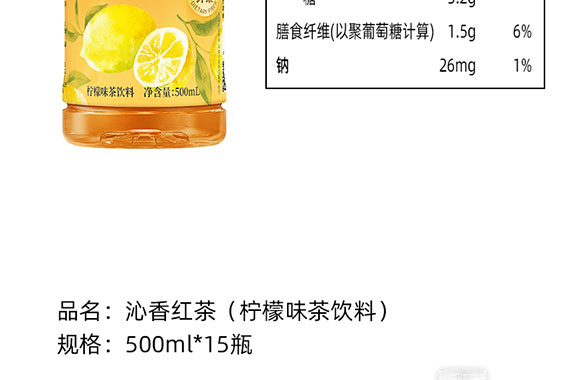 河南白象飲品有限公司-紅茶畫冊_05 河南白象飲品有限公司-紅茶畫冊_05