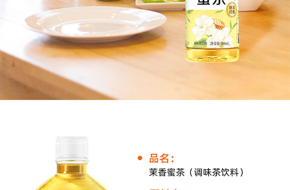 河南白象飲品有限公司-茉香蜜茶畫冊(cè)_02 河南白象飲品有限公司-茉香蜜茶畫冊(cè)_02