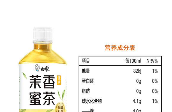 河南白象飲品有限公司-茉香蜜茶畫冊(cè)_04 河南白象飲品有限公司-茉香蜜茶畫冊(cè)_04