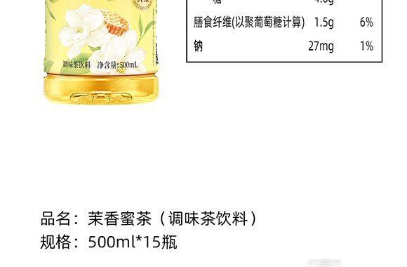 河南白象飲品有限公司-茉香蜜茶畫冊(cè)_05 河南白象飲品有限公司-茉香蜜茶畫冊(cè)_05