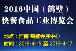 2016QڿʳƷI(y)[
